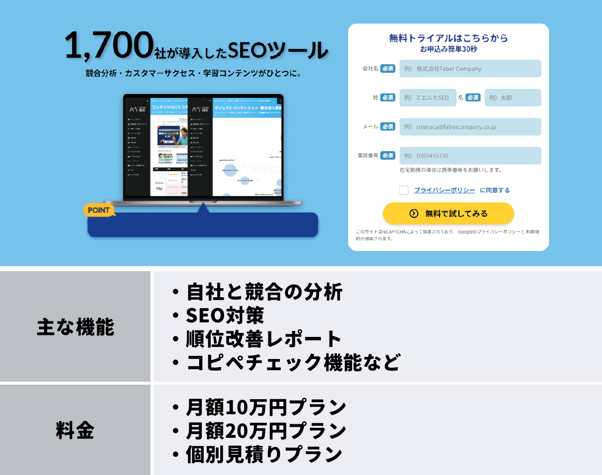ミエルカ