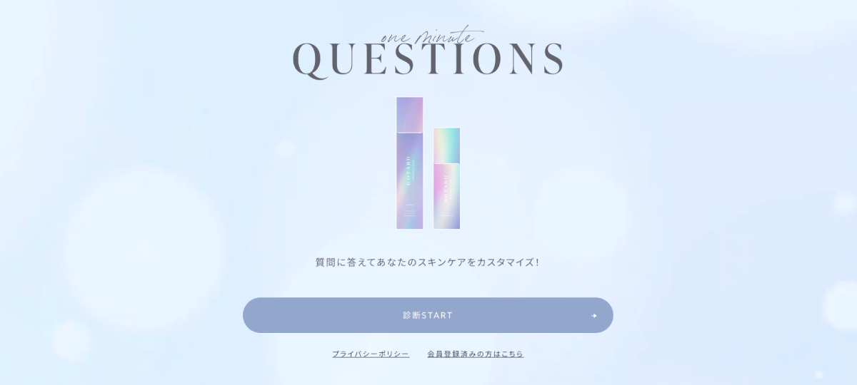 HOTARU PERSONALIZED　ONLINE肌診断