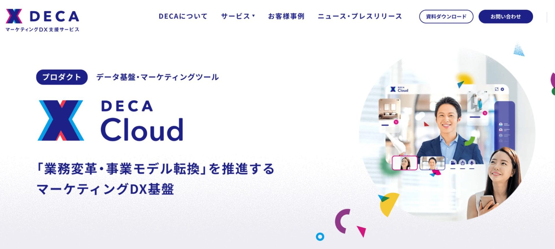 DECA Cloud(旧SYNALIO)