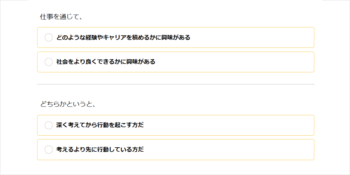 おでんおしごと診断